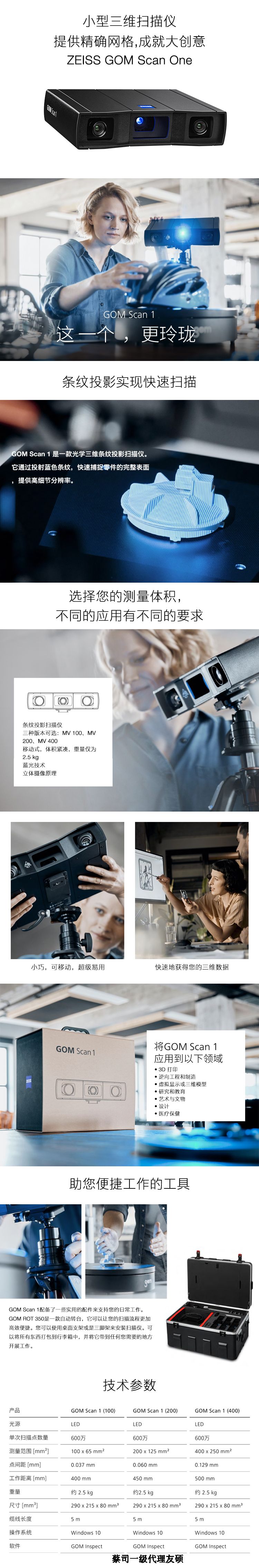 湖北蔡司三维扫描仪scan